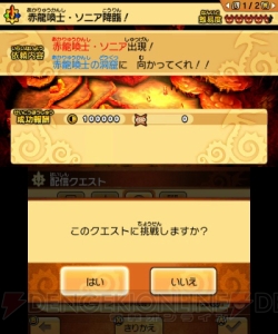 『パズドラクロス』神王妃・ヘラと赤龍喚士・ソニアが登場。章ごとに異なる降臨が配信