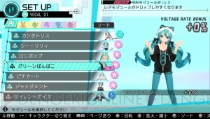 PS4版が発売される『初音ミク -Project DIVA- X』モジュールやデザインイラスト紹介。オススメアクセサリも