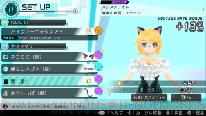 『初音ミク -Project DIVA- X』