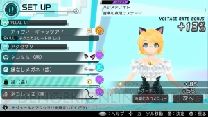 PS4版が発売される『初音ミク -Project DIVA- X』モジュールやデザインイラスト紹介。オススメアクセサリも