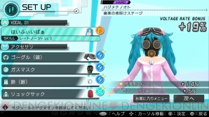 『初音ミク -Project DIVA- X』