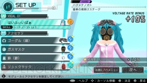 PS4版が発売される『初音ミク -Project DIVA- X』モジュールやデザインイラスト紹介。オススメアクセサリも