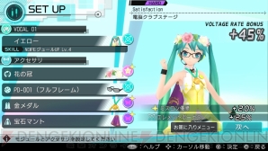 『初音ミク -Project DIVA- X』