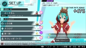 『初音ミク -Project DIVA- X』