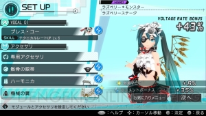 PS4版が発売される『初音ミク -Project DIVA- X』モジュールやデザインイラスト紹介。オススメアクセサリも