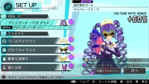 PS4版が発売される『初音ミク -Project DIVA- X』モジュールやデザインイラスト紹介。オススメアクセサリも