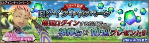 『ブレオデ』今ならログインするだけで10連ガチャが回せるお得なキャンペーンを開催中