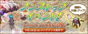 『テイルズウィーバー』影の塔がリニューアル。モンスターの調整や専用アイテムが出現するように