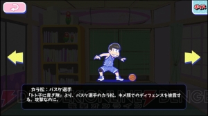 『おそ松さんのへそくりウォーズ』レアおでん交換所などのアップデート内容を紹介