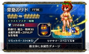 『FFBE』にヤ・シュトラ、ミンフィリア、サンクレッドが登場。イフリート討滅戦も開催