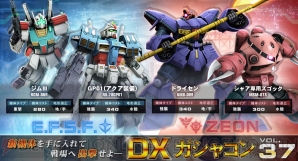 ガンダムオンライン にgp01 アクア装備 やドライセンが登場 4週連続で大規模戦トーナメントが開催 電撃オンライン