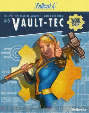 Fallout 4 自分好みのデザインでシェルターが作成できるdlc第5弾が配信 電撃オンライン