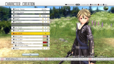 Sao Hr いにしえの装備 メイド服 の画像が到着 アバターカスタマイズではバストサイズも変更可能に 電撃オンライン
