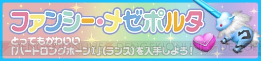 『MHF-G』9周年を記念した生放送が8月28日配信。すごくかわいい武器が作れるイベントも開催