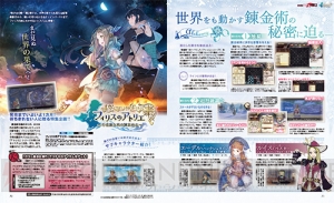 【電撃PS最新号発売】ガスト×岸田メルが贈る『BLUE REFLECTION』冊子付録！ 『P5』に『FFXV』特集も