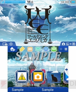 『WORLD END ECONOMiCA』の3DS用テーマが配信。岸田教団＆THE明星ロケッツによる主題歌がBGMに