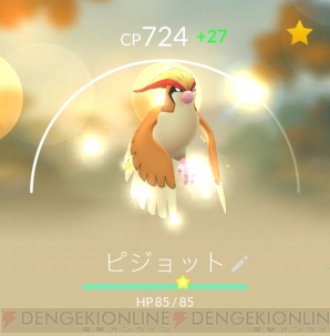 『ポケモン GO』