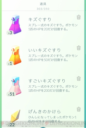 『ポケモン GO』