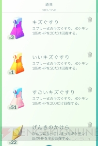 『ポケモン GO』ふ化の方法など今さら聞けない要素を紹介。地域限定ポケモンの紹介も