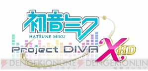 『初音ミク ‐Project DIVA‐ X HD』