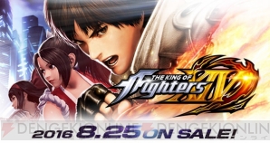 『THE KING OF FIGHTERS XIV』