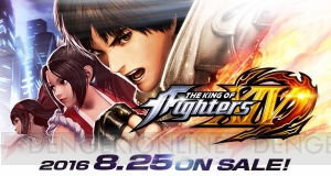 『KOF XIV』ユリたちが描かれるテーマが無料配信。世界大会が2017年初頭に開催予定