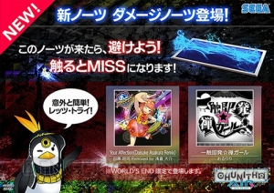 新バージョン『CHUNITHM AIR』本日より稼働開始！ 新曲、新キャラ、新機能が満載！