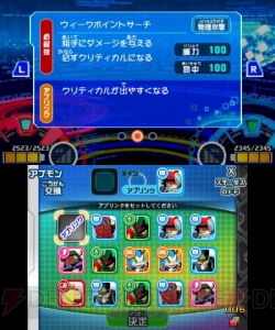 3DS『デジモンユニバース アプリモンスターズ』ゲームシステムや登場するアプモン、バトルなどを紹介