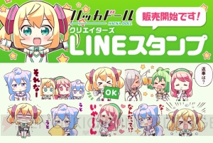 『ハッカドール』のLINEスタンプでコミュニケーションを捗らせよう