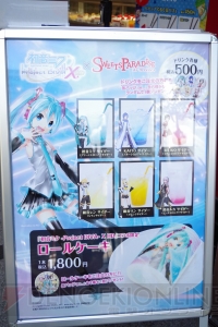 『初音ミク Project DIVA X HD』コラボフードの感想をお届け。『VRフューチャーライブ』の情報公開日が判明