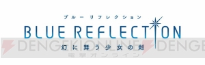 ガスト×岸田メル氏最新作『ブルー リフレクション』キャラや世界観が判明。現代を舞台に魔法少女が戦うRPG