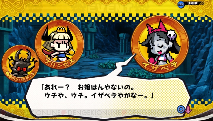 『プリンセスは金の亡者』で敵も奇跡も買えちゃう銭神の電卓って？ 買収についても紹介しまっせ！