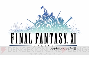 【FFRK名場面】シリーズ初のオンラインタイトルで、僕の人生を変えた『FF11』の衝撃