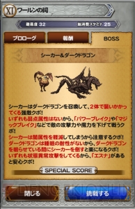 【FFRK名場面】シリーズ初のオンラインタイトルで、僕の人生を変えた『FF11』の衝撃