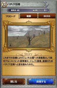 【FFRK名場面】シリーズ初のオンラインタイトルで、僕の人生を変えた『FF11』の衝撃