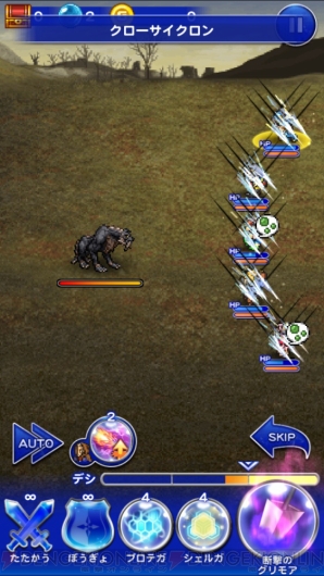 『ファイナルファンタジー レコードキーパー』