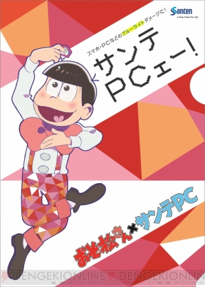 『おそ松さん』