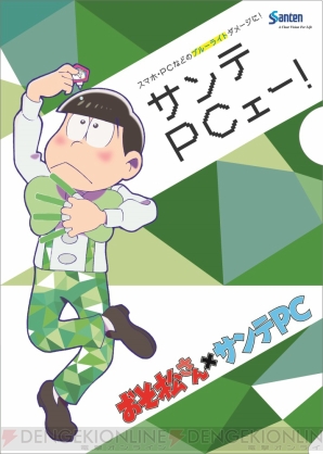 『おそ松さん』