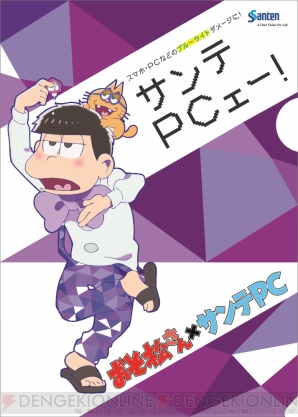 『おそ松さん』