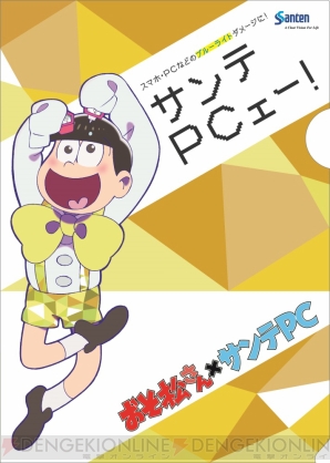 『おそ松さん』