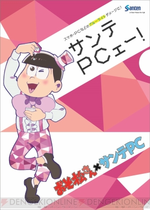 『おそ松さん』