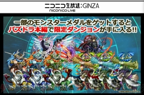 『パズル＆ドラゴンズ』