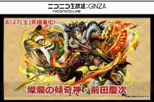 『パズドラ』クシナダヒメが覚醒進化。落ちコンがなくなる特殊なリーダースキル持ち