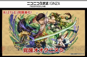 『パズドラ』クシナダヒメが覚醒進化。落ちコンがなくなる特殊なリーダースキル持ち