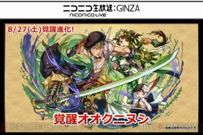 パズドラ クシナダヒメが覚醒進化 落ちコンがなくなる特殊なリーダースキル持ち 電撃オンライン