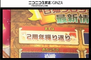 『白猫』ドラゴンライダー強化決定。新たな女性剣士とランサーも発表