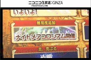 『白猫』ドラゴンライダー強化決定。新たな女性剣士とランサーも発表