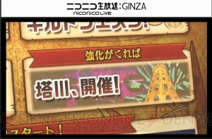 『白猫』ドラゴンライダー強化決定。新たな女性剣士とランサーも発表