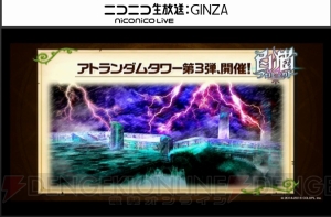 『白猫』ドラゴンライダー強化決定。新たな女性剣士とランサーも発表