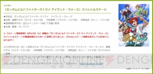 日本最大のキャラ＆ホビーイベント“C3TOKYO2016”が8月27・28日開催。小学生以下は無料